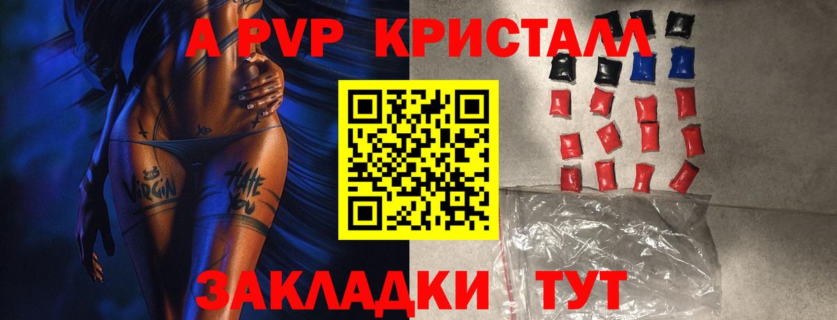 Майский  A PVP Соль  Альфа ПВП VHQ  A-PVP  Вход с VPN 