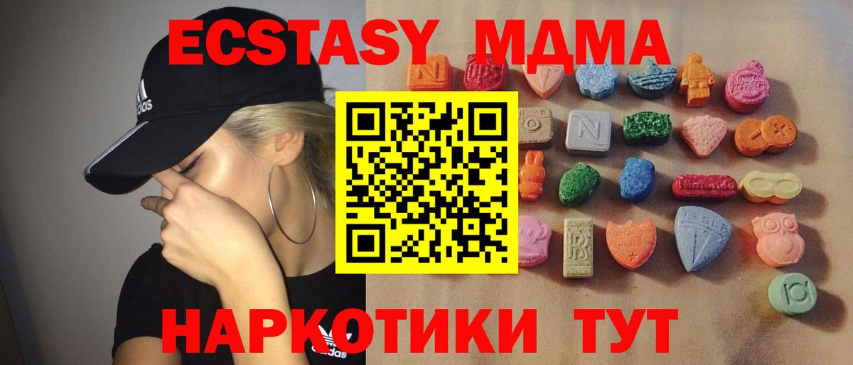 ЭКСТАЗИ  Вход с VPN  ЭКСТАЗИ Дубай  Майский  Ecstasy диски 