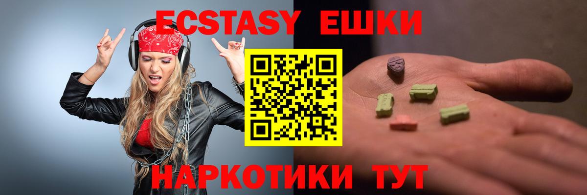 Ecstasy 250 мг Майский