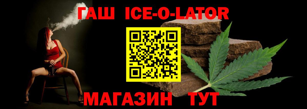Майский  ГАШИШ хэш  ГАШ Изолятор  ГАШ  Вход с VPN 
