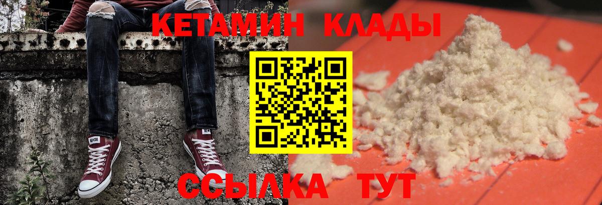 КЕТАМИН ketamine  Кетамин VHQ  Вход с VPN  Майский 