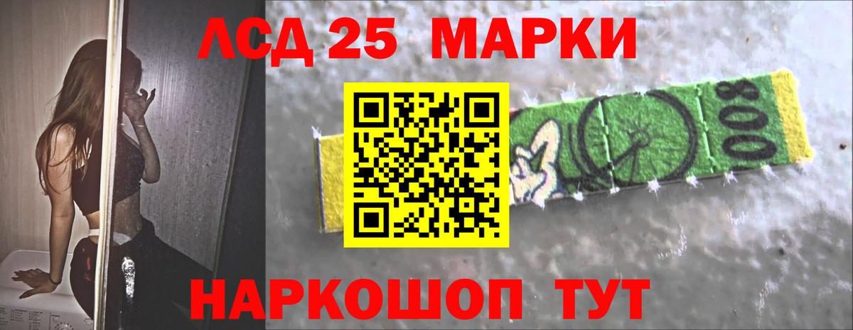 Лсд 25 экстази кислота  Вход с VPN  Майский  ЛСД экстази кислота 