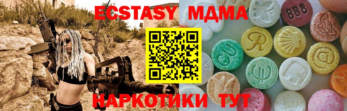 MDMA  MDMA кристаллы  Вход с VPN  Майский 