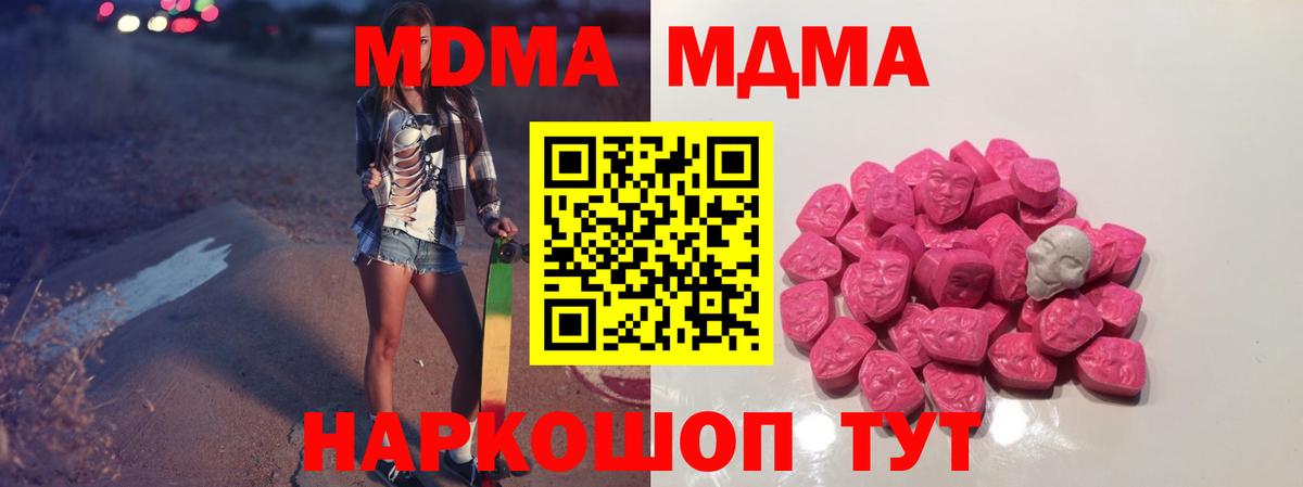 МДМА молли Майский