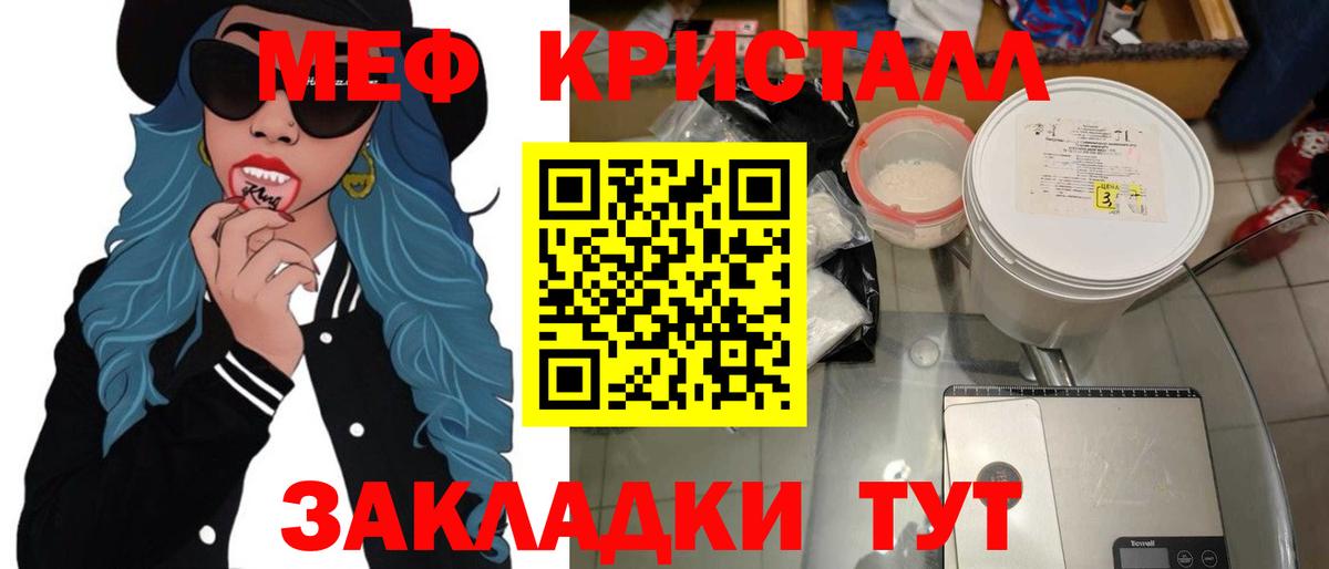 Майский  МЯУ-МЯУ  МЯУ-МЯУ VHQ  Вход с VPN  Мефедрон кристаллы  МЕФ 