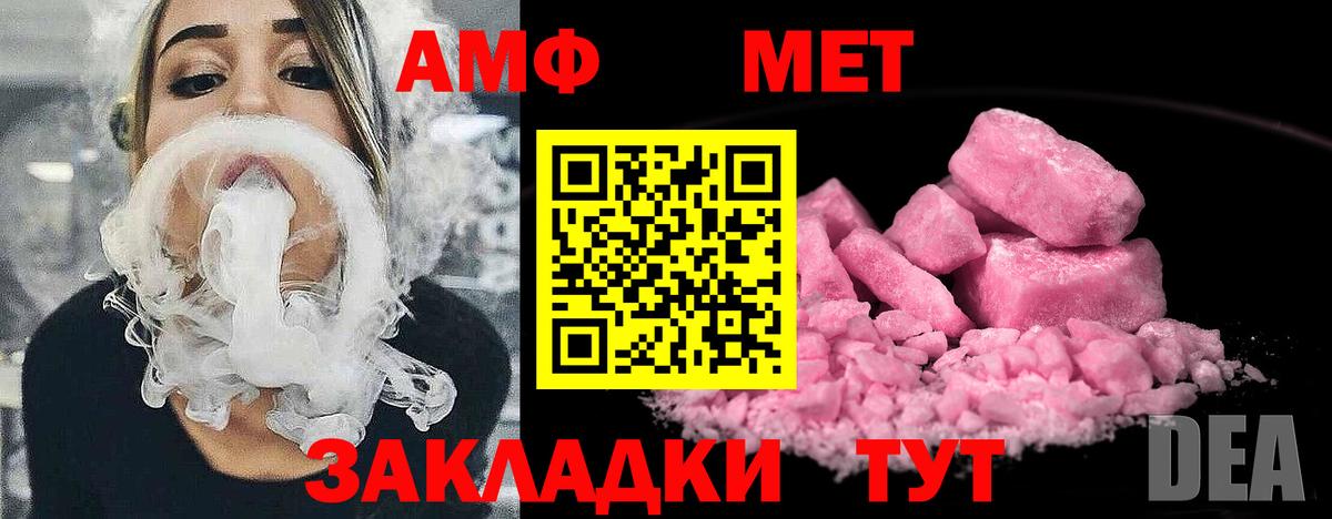 Майский  Метамфетамин Methamphetamine  Вход с VPN  Метамфетамин Methamphetamine 