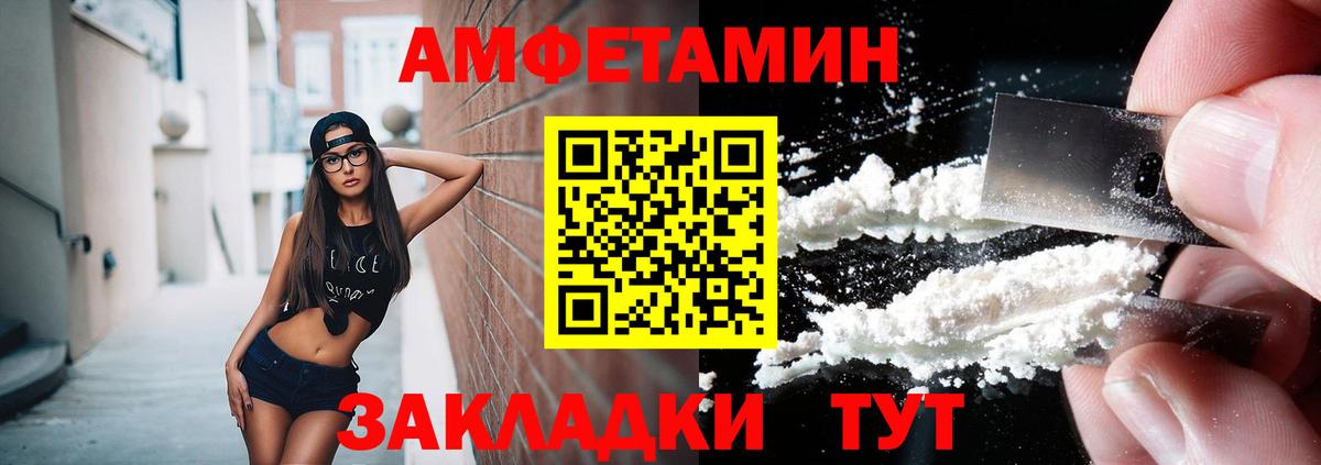 МЕТАМФЕТАМИН пудра Майский